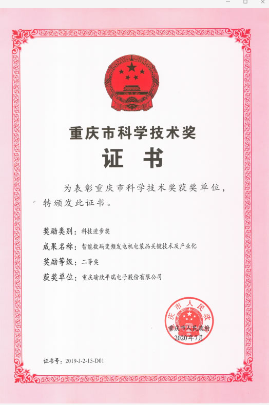數(shù)碼發(fā)電機變流器(圖4)