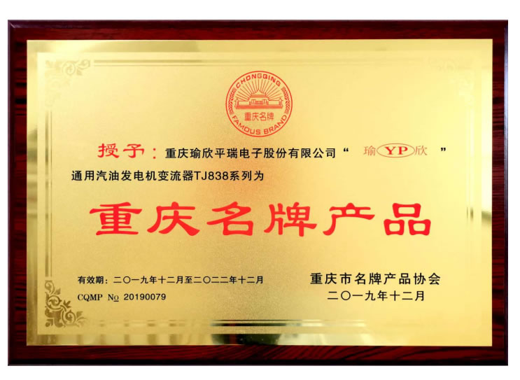 數(shù)碼發(fā)電機變流器(圖3)