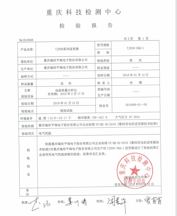 數(shù)碼發(fā)電機變流器(圖5)
