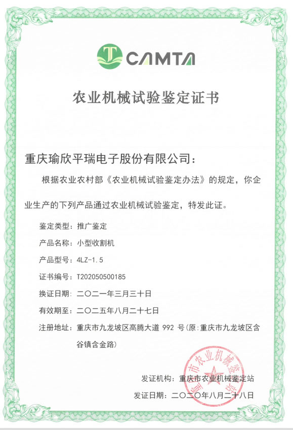 丘陵自走式小型收割機(jī)(圖4)