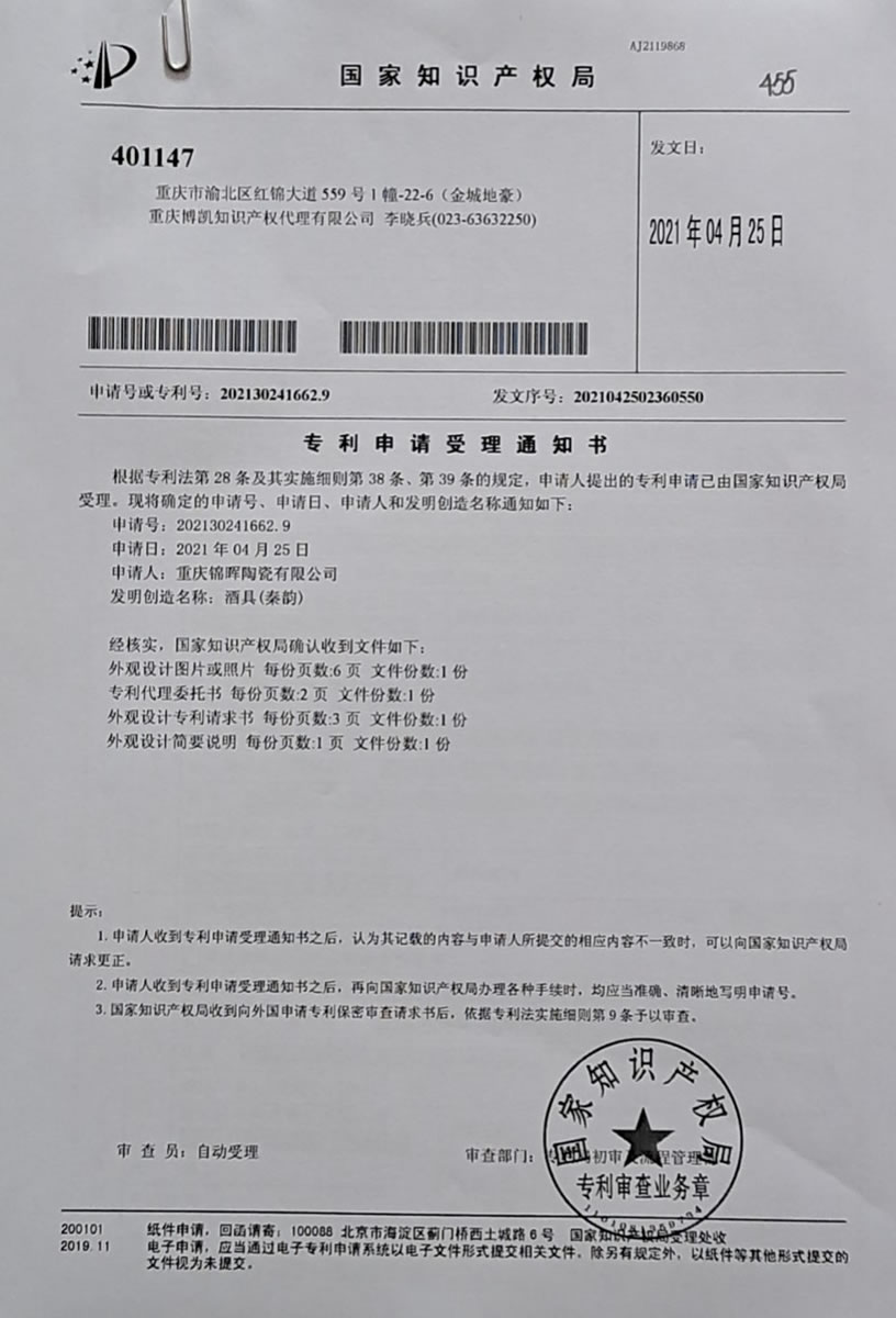 秦韻系列陶瓷酒具設(shè)計(圖4)