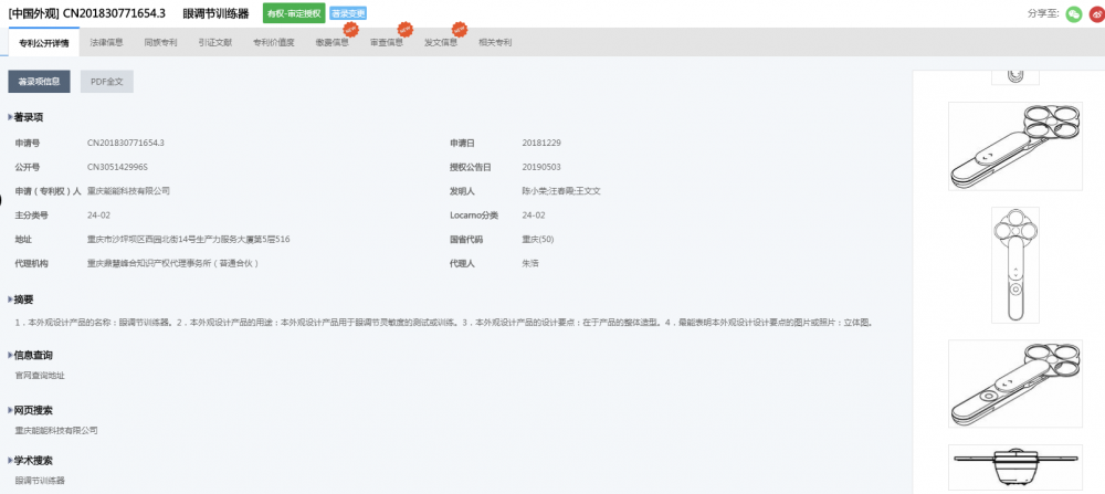 iFLIP 智能翻轉(zhuǎn)鏡(圖4)