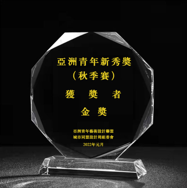 亞洲青年新秀獎(jiǎng)秋季賽 暨 2021年度網(wǎng)絡(luò)評(píng)選大展(圖5)
