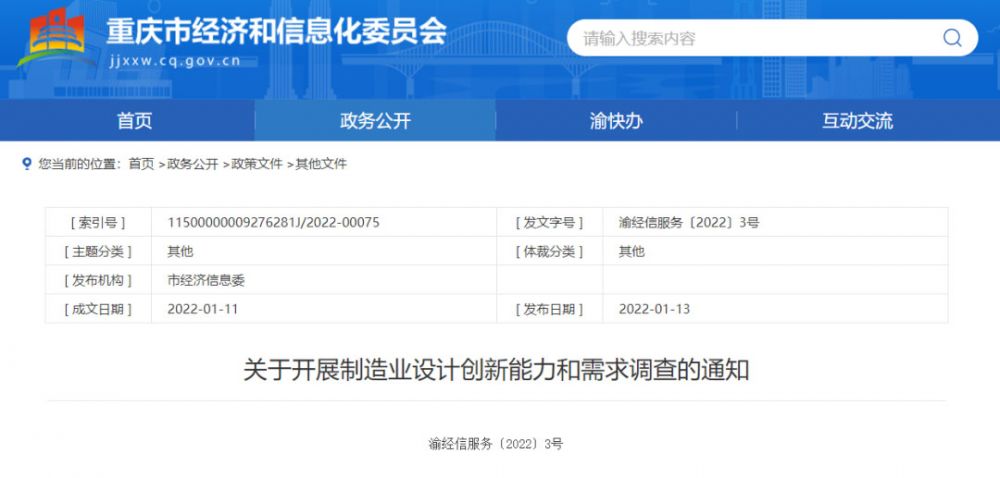  近期這些通知您收到了嗎？(圖1)