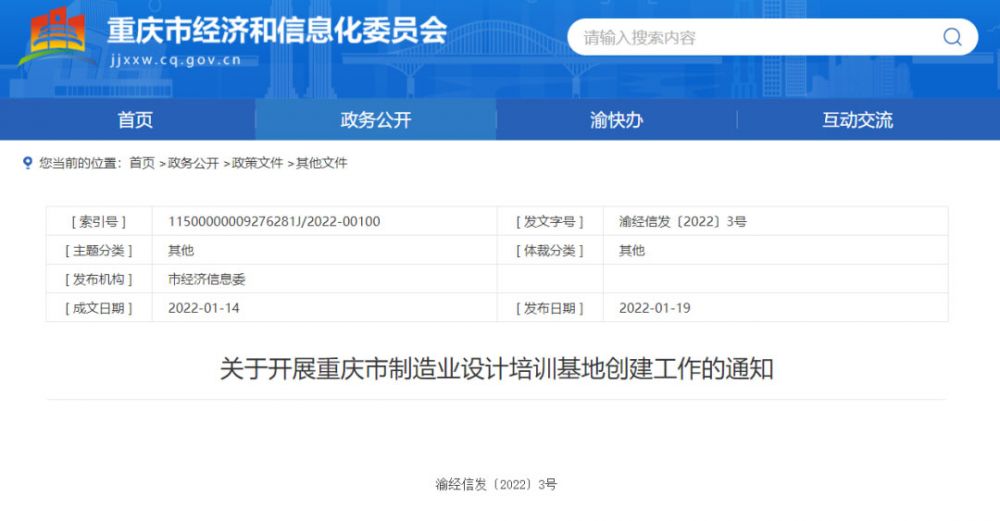  近期這些通知您收到了嗎？(圖2)