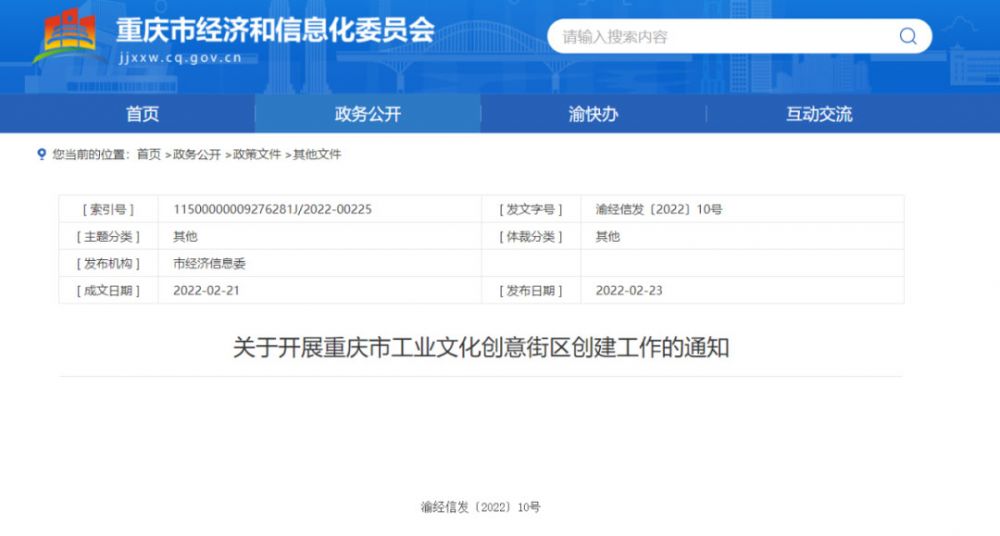  近期這些通知您收到了嗎？(圖4)