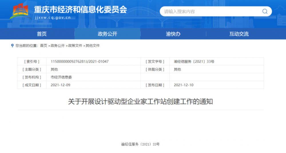  近期這些通知您收到了嗎？(圖5)
