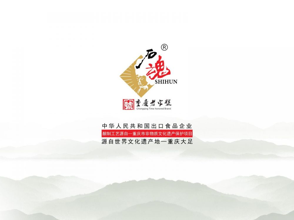 大足海天石魂P(guān)PT2023最新_00.jpg