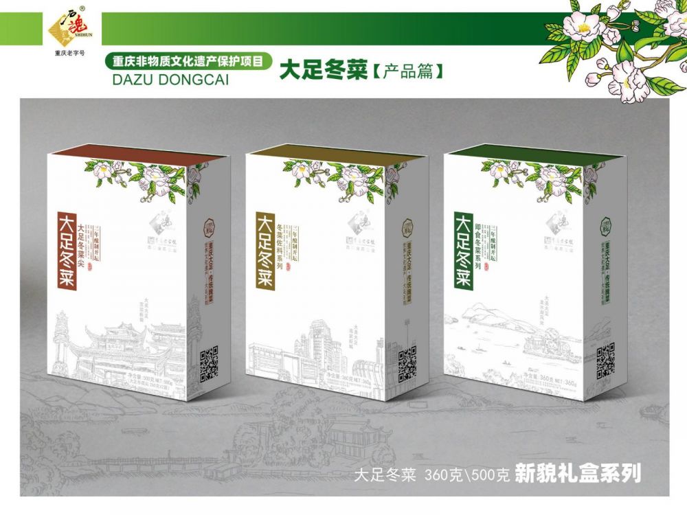 大足海天石魂P(guān)PT2023最新_22.jpg