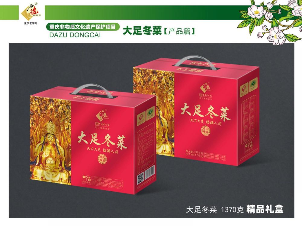 大足海天石魂P(guān)PT2023最新_33.jpg
