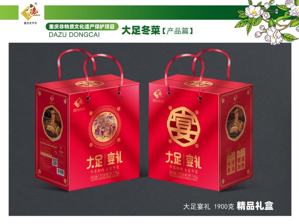 大足海天石魂P(guān)PT2023最新_36.jpg