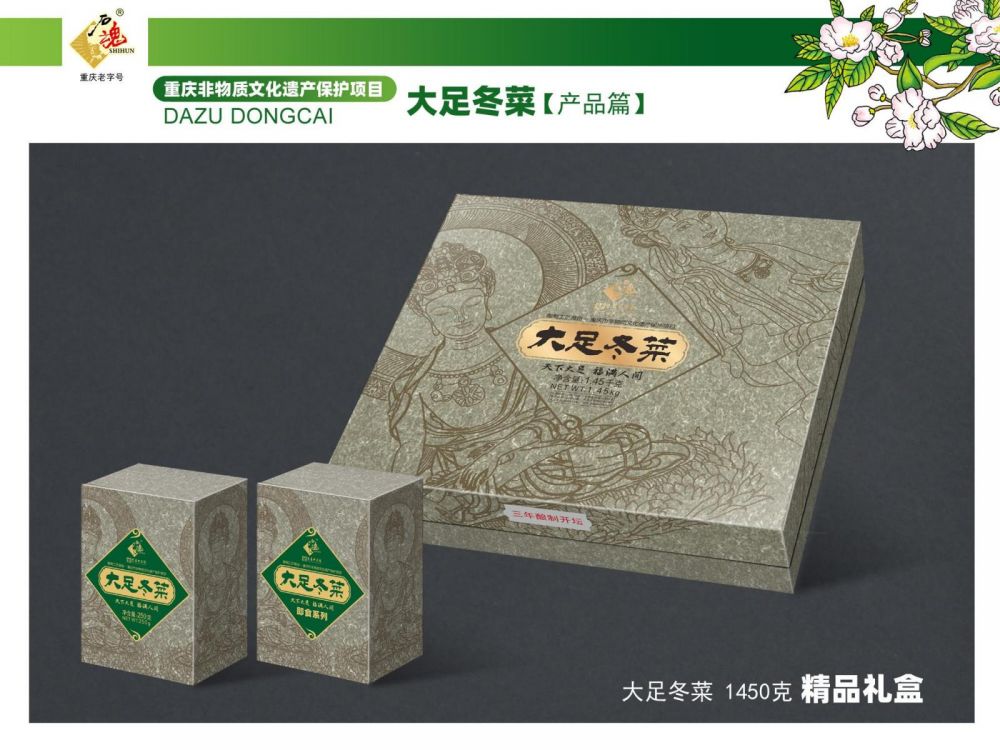 大足海天石魂P(guān)PT2023最新_31.jpg
