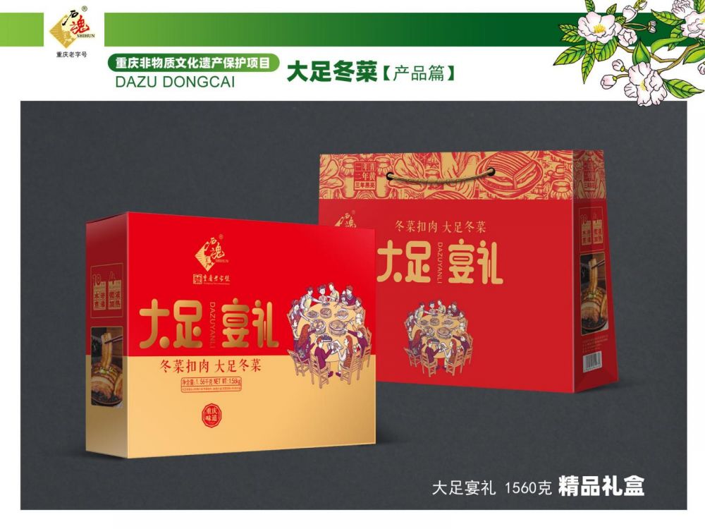 大足海天石魂P(guān)PT2023最新_35.jpg