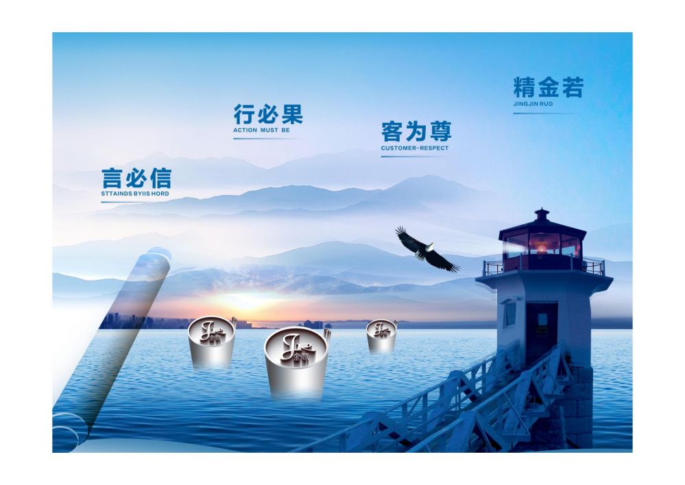 金若管道畫冊(cè)2024_01.jpg