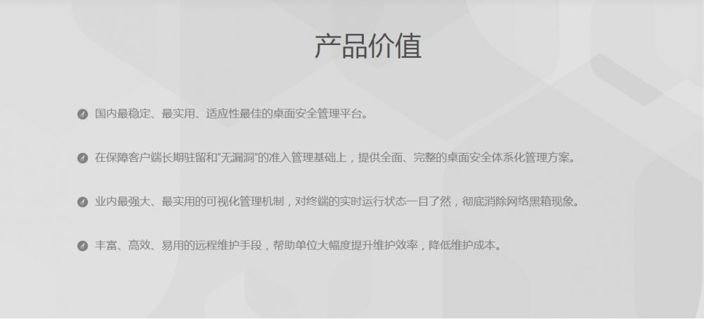 獵鷹桌面管理軟件-3.jpg