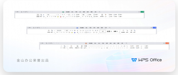 WPS2023專(zhuān)業(yè)版-1.png