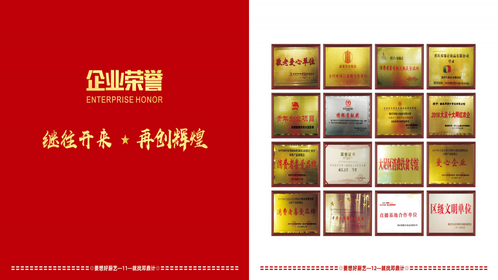榮譽(yù).png
