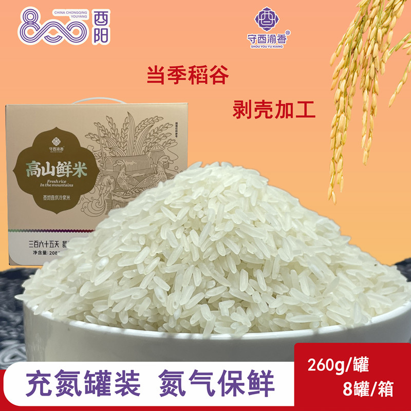 高山鮮米8罐裝1_副本.jpg